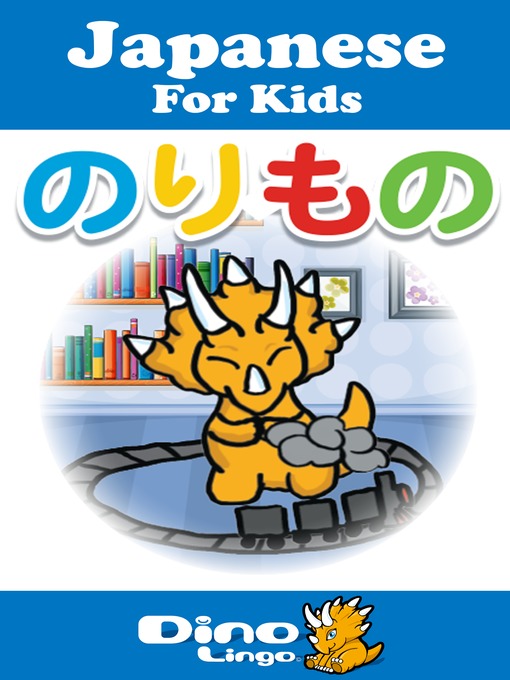 Title details for Japanese for kids - Vehicles storybook by Dino Lingo - Available